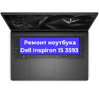 Ремонт ноутбуков Dell Inspiron 15 3593 в Самаре